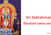 Sri Subrahmanya Shodasa Nama Stotram