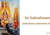Sri Subrahmanya Ashtottara Satanama Stotram