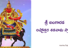 Sri Angaraka Ashtottara Shatanama Stotram | శ్రీ అంగారక అష్టోత్తర శతనామ స్తోత్రం