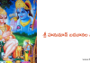 Sri Hanuman Badabanala Stotram – శ్రీ హనుమాన్ బడబానల స్తోత్రం