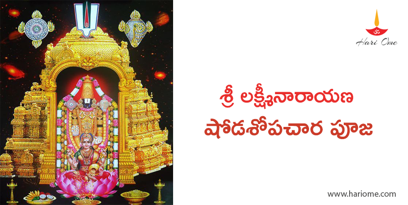 Sri Narayana Shodasopachara pooja