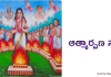 ఆత్మార్పణ స్తుతి – Atmarpana Stuti
