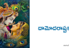 దామోదరాష్టకం – Sri Damodarashtakam