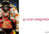 శ్రీ లలితా సహస్రనామావళిః – Sri Lalitha Sahasranamavali శ్రీ లలితా సహస్రనామావళిః - Sri Lalitha Sahasranamavali in Telugu