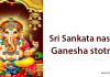 Sankata Nasana Ganesha Stotram | Sankata Nasana Ganapti Stotra