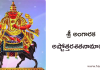 శ్రీ అంగారక అష్టోత్తరశతనామావళిః – Sri Angaraka (Mangala) Ashtottara Satanamavali