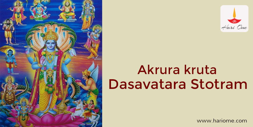 Akrura kruta Dasavatara Stotram