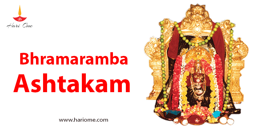 srisaila Bhramarambika ashtakam