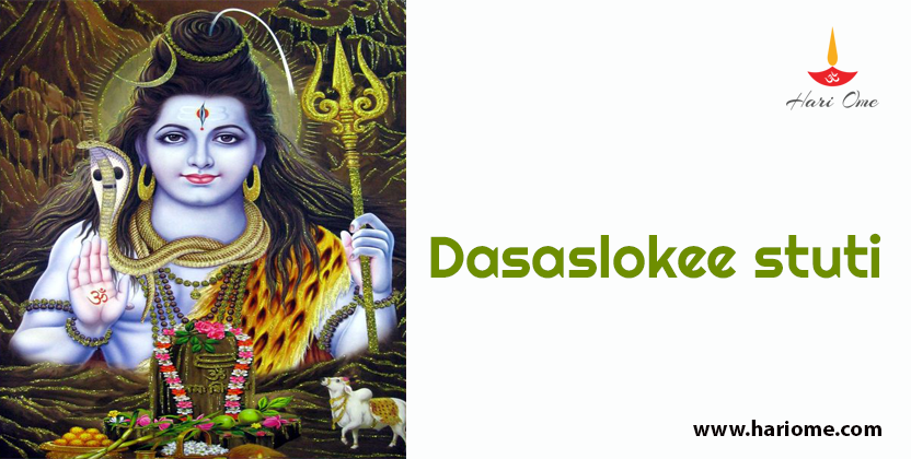 Dasaslokee stuti