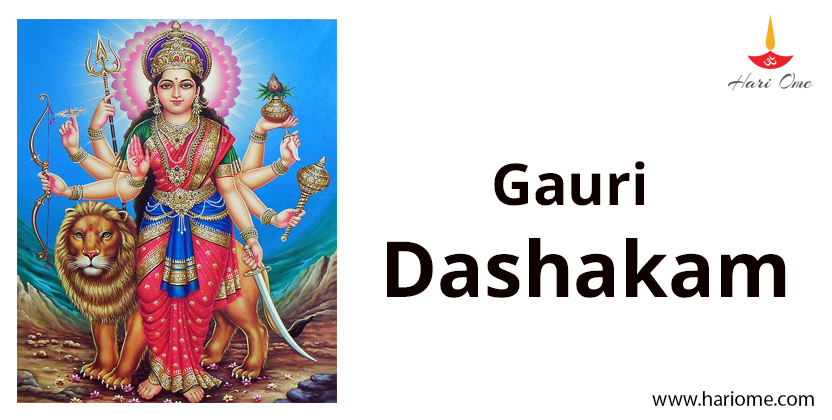 Gauri dashakam