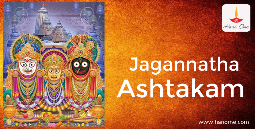 Jagannatha Ashtakam