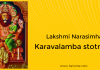 Lakshmi Narasimha Karavalamba Stotram