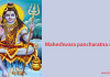 Maheshwara Pancharatna Stotram | Lord Shiva Stotras