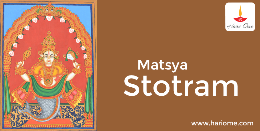 Matsya Stotram