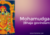 Mohamudgara (Bhaja Govindam) | Sri Vishnu Stotra