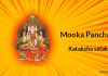 Mooka Panchasati – Kataksha satakam
