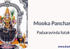 Mooka Panchasati – Padaaravinda Satakam