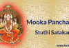 Mooka Panchasati – Stuthi Satakam