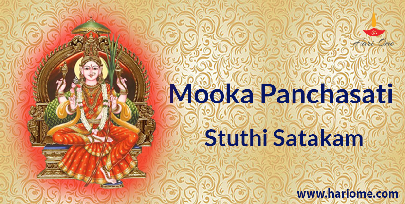 Mooka Panchasati – Stuthi Satakam