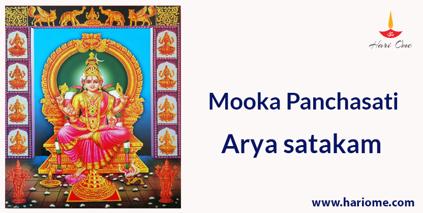 Mooka panchasati – Arya satakam