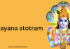 Narayana Stotram | Srimannarayana Stotram