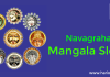 Navagraha Mangala Sloka (Navagraha Mangalashtakam)