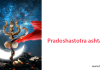 Pradosha Stotra Ashtakam