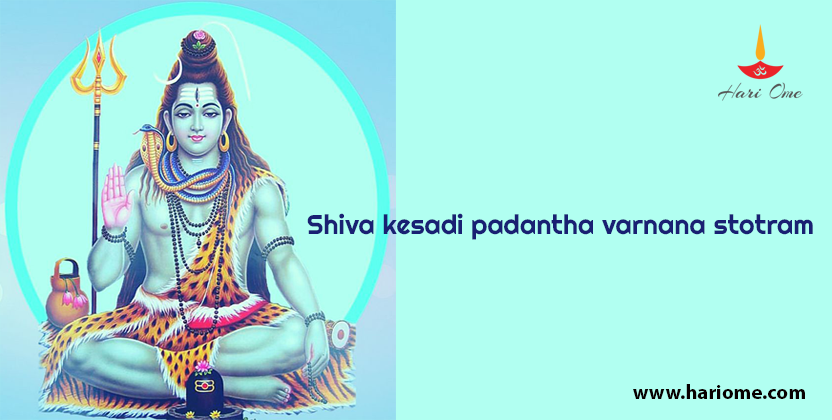Shiva Kesadi Padantha Varnana Stotram