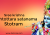 Sri Krishna Ashtottara Shatanama Stotram
