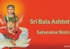Sri Bala Ashtottara Shatanama Stotram