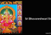 Sri Bhuvaneshwari Stotram