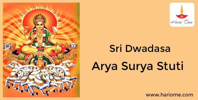 Sri Dwadasa Arya Surya Stuti