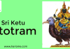 Sri Ketu Stotram in Telugu | కేతు స్తోత్రం