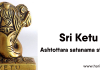 Sri Ketu Ashtottara Satanama Stotram