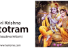 Sri Krishna Stotram (Vasudeva Krutam)