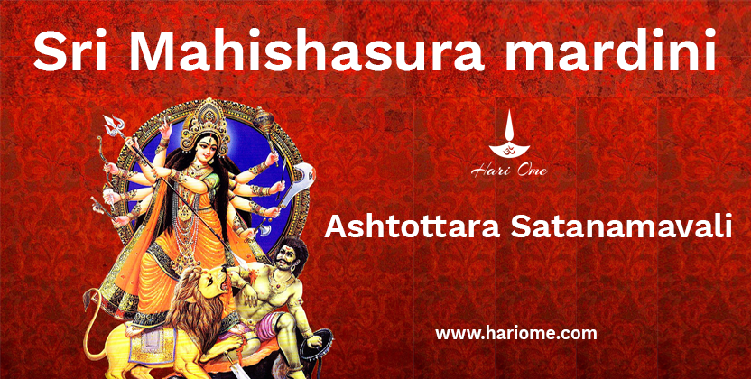 Sri Mahishasura mardini Ashtottara Satanamavali