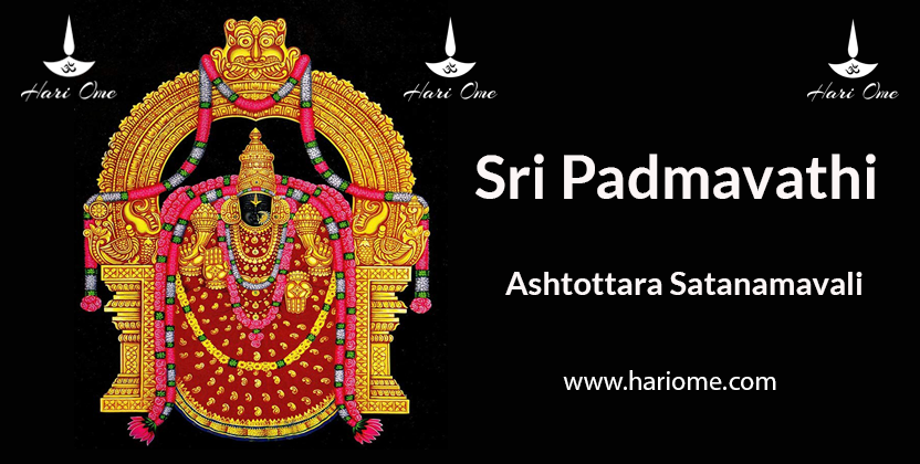 Sri Padmavathi Ashtottara Satanamavali