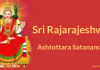 Sri Rajarajeshwari Ashtottara Satanamavali