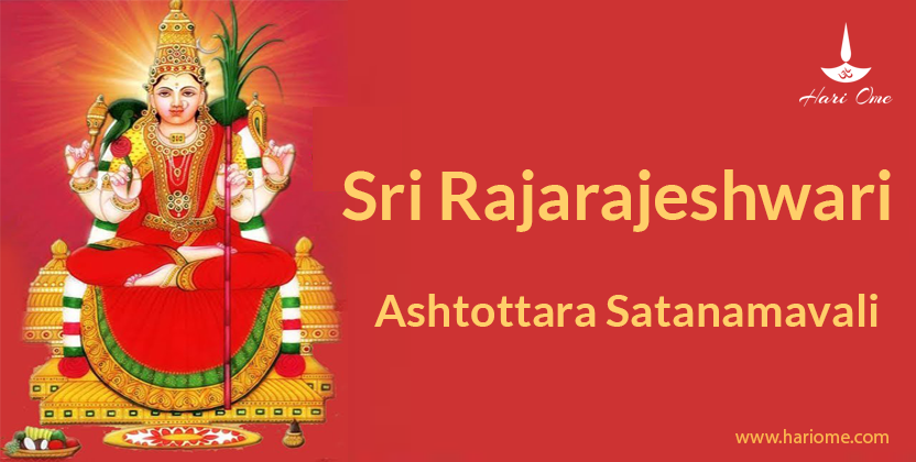 Sri Rajarajeshwari Ashtottara Satanamavali