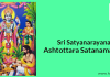 Sri Satyanarayana Ashtottara Satanamavali