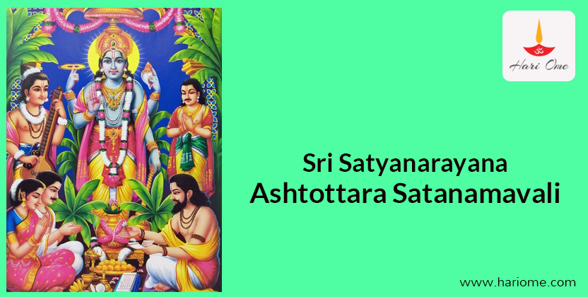 Sri Satyanarayana Ashtottara Satanamavali