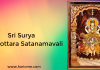 Sri Surya Ashtottara Shatanamavali Lyrics | Lord Surya Stotra