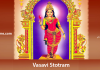Vasavi Stotram | Sri Vasavi Kanyaka Parameshwari Stotra