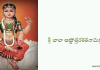 శ్రీ బాలా అష్టోత్తర శతనామ స్తోత్రం – Sri Bala Ashtottara Shatanama Stotram