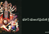 భవానీ భుజంగ ప్రయత స్తోత్రం – Bhavani Bhujanga Prayata Stotram భవానీ భుజంగప్రయత స్తోత్రం - Bhavani bhujangaprayata stotram in Telugu