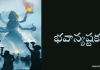 భవాన్యష్టకం – Bhavani ashtakam Bhavani ashtakam in Telugu