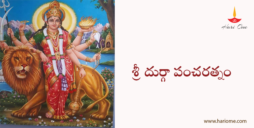 Durga pancharatnam