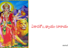ఏకాదశోఽధ్యాయః (నారాయణీస్తుతి) – Durga Saptasati 11 – Narayani stuthi ఏకాదశోఽధ్యాయః (నారాయణీస్తుతి) - Durga Saptasati 11 – Narayani stuthi in Telugu