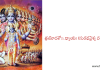 త్రయోదశోఽధ్యాయః (సురథవైశ్య వరప్రదానం) – Durga Saptasati 13 – Suratha vaisya vara pradanam త్రయోదశోఽధ్యాయః (సురథవైశ్య వరప్రదానం) - Durga Saptasati 13 – Suratha vaisya vara pradanam in Telugu