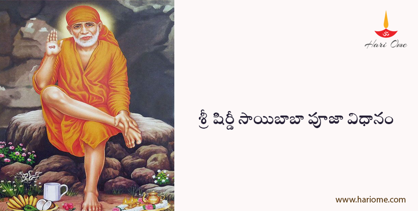 Sri Shirdi Sai Puja Vidhanam